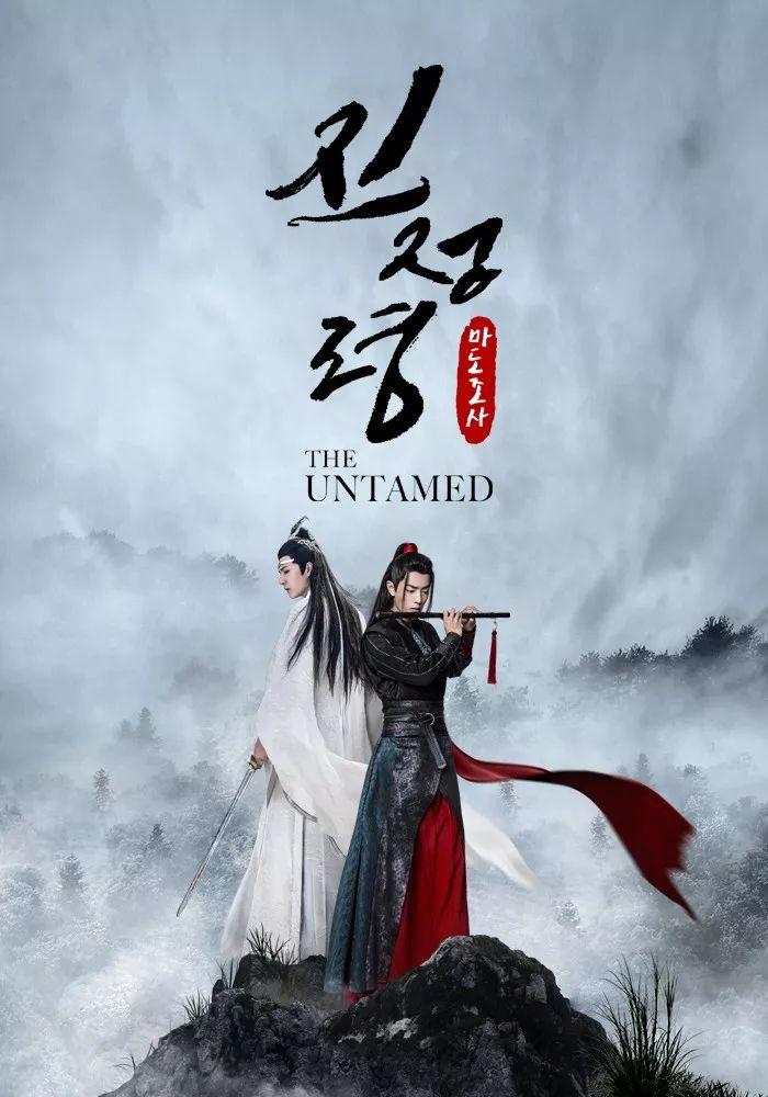 曝《陈情令》10月21日韩国开播 韩语宣传海报曝光